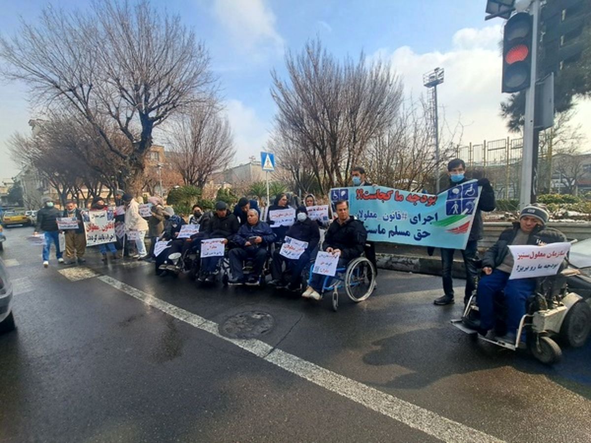 تجمع معلولان مقابل سازمان برنامه و بودجه تهران در اعتراض به بودجه توانبخشی