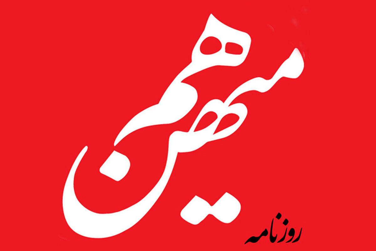 سوال یک روزنامه از نمایندگان مجلس: خیابان، توئیتر، اینستاگرام، تلگرام و واتساپ و روزنامه ممنوع، پس کجا مطالبات بیان شود؟
