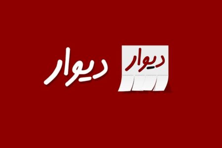 مدیرعامل «دیوار» تبرئه شد