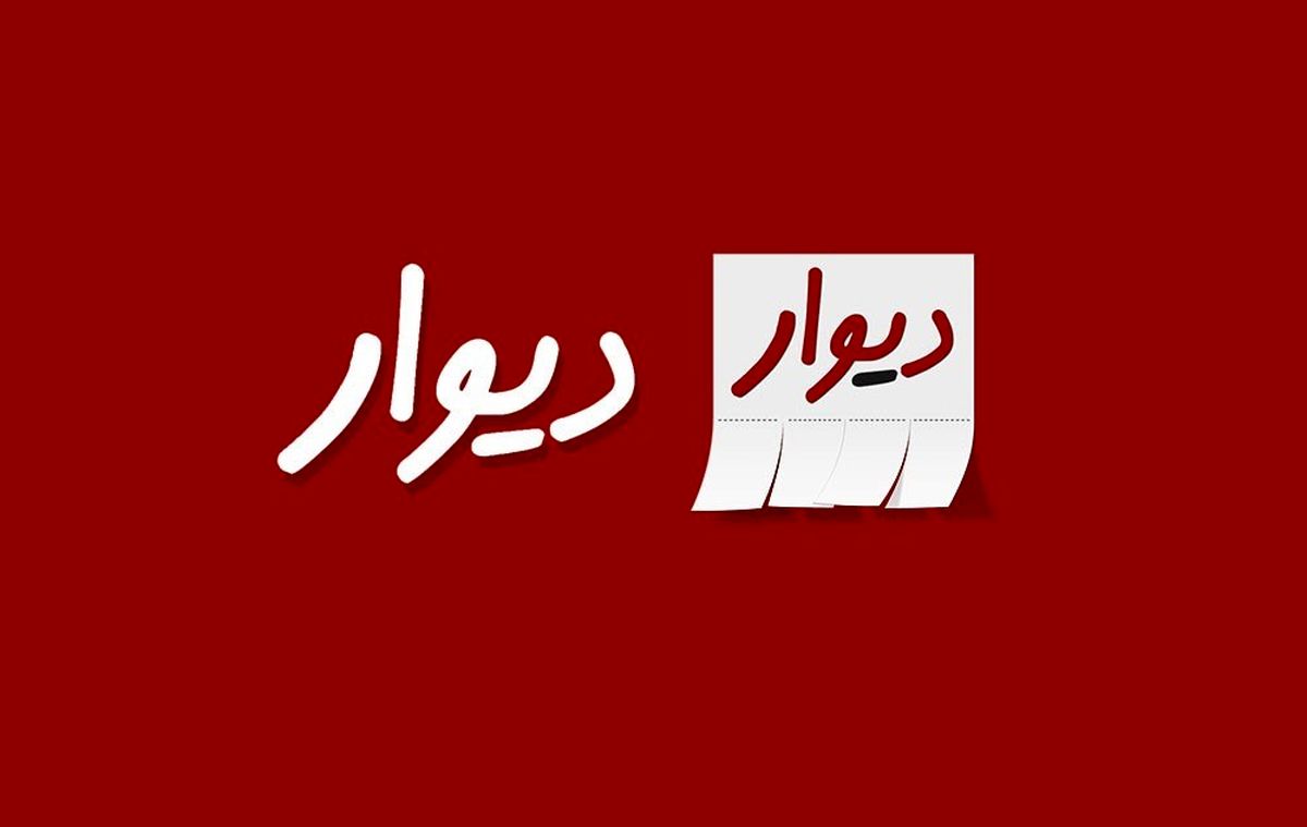 مدیرعامل «دیوار» تبرئه شد