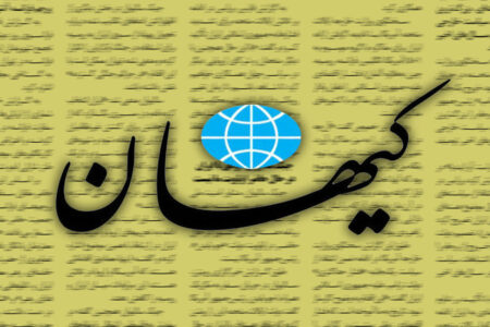 ابراز خرسندی کیهان از سقوط یک شهر اوکراین