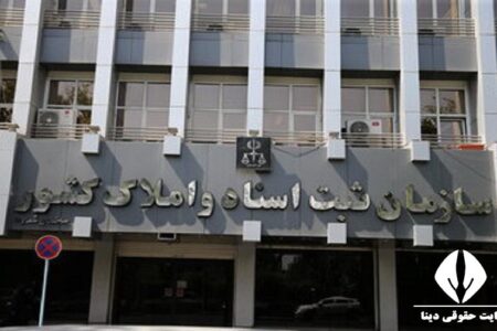 سازمان ثبت اسناد و املاک کشور ترانه علیدوستی ، اصغر فرهادی، کیهان کلهر و ..را ممنوع‌المعامله کرد