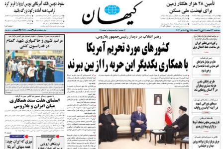 کیهان: «خاتمی» قرار بود ایران را به آمریکا و اسرائیل تحویل بدهد