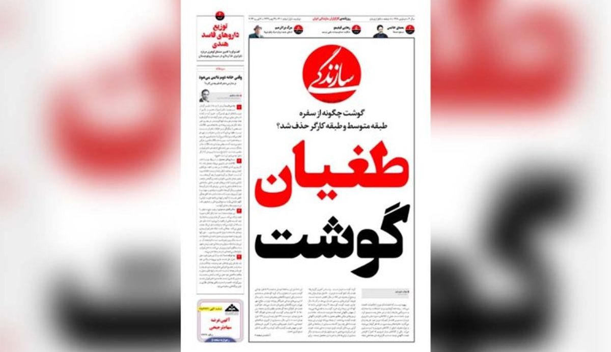 دادسرای فرهنگ و رسانه برای «روزنامه سازندگی» قرار منع‌تعقیب صادر کرد