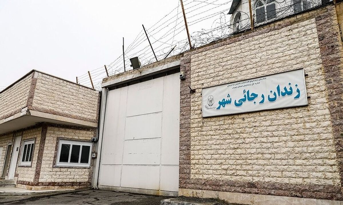محسنی اژه‌ای دستور تعطیلی زندان رجایی‌شهر را صادر کرد