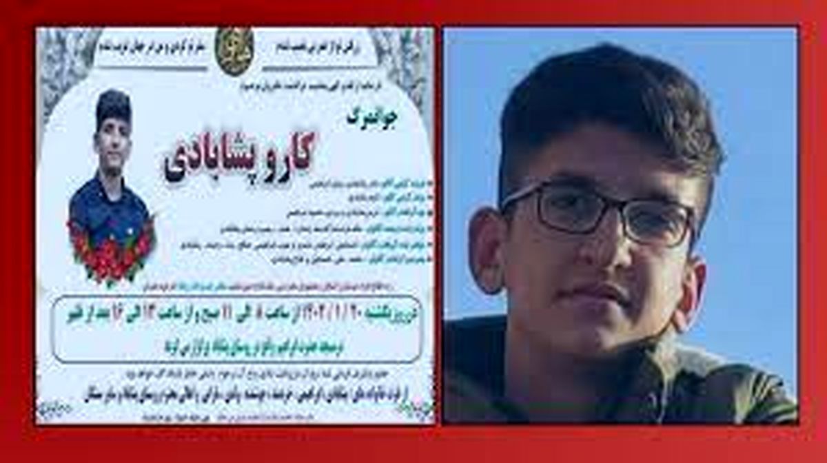 علت فوت «کارو پشابادی» مسمومیت در مدرسه بود؟