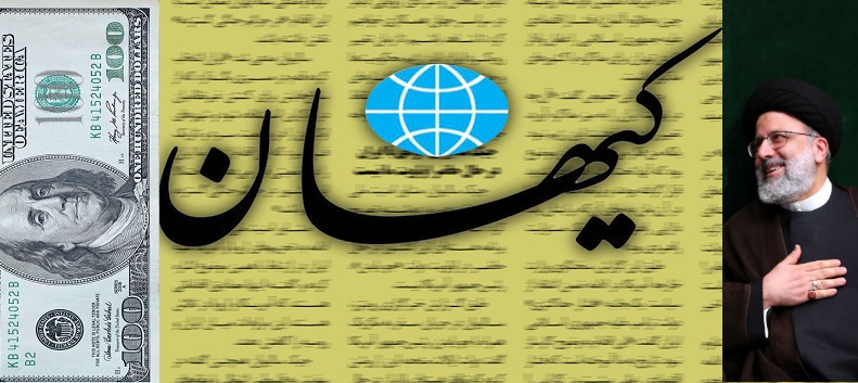 رئیسی بند ناف دلار را بُرید؛ دلار به ۵۵ هزارتومان رسید/ کیهان: آمریکا از دلار‌زدایی جمهوری اسلامی به وحشت افتاده است