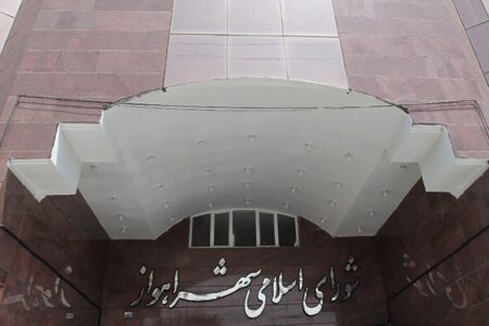 چرا استعفای عضو شورای اهواز در جلسه امروز طرح نشد؟