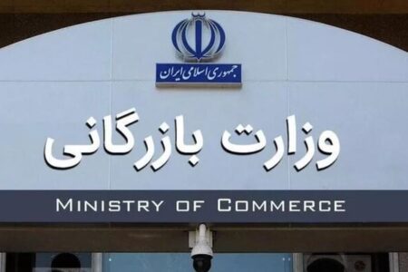 مجلس سه‌شنبه درباره تشکیل وزارت بازرگانی تصمیم می گیرد