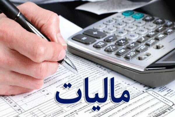 اخذ مالیات بهترین‎ راهکار برای ثبات اقتصادی و مهار تورم است