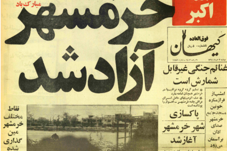 آخرین لحظات آزادسازی خرمشهر/ FILM