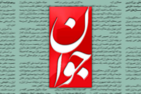 روزنامه نزدیک به سپاه: برخی دختران ما خصلت‌های مردانه گرفته‌اند