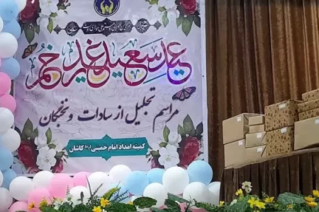 اصفهانی‌ها امسال ۱۷۰ میلیارد ریال زکات پرداخت کردند