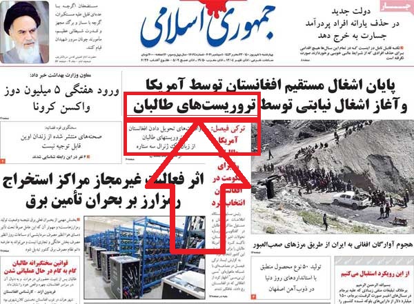 کیهان: چرا روزنامه جمهوری اسلامی اینقدر علیه طالبان مطلب می‌نویسد؟