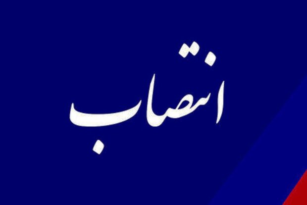 سرپرست اداره کل میراث فرهنگی اصفهان منصوب شد