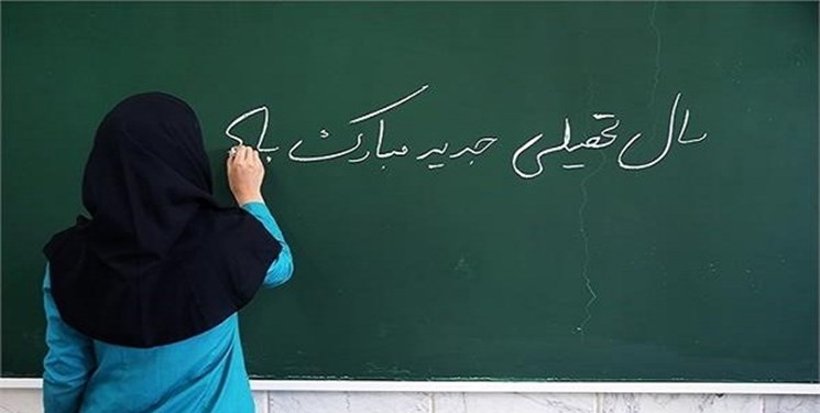 زنگ آغاز تحصیلی در اصفهان نواخته شد