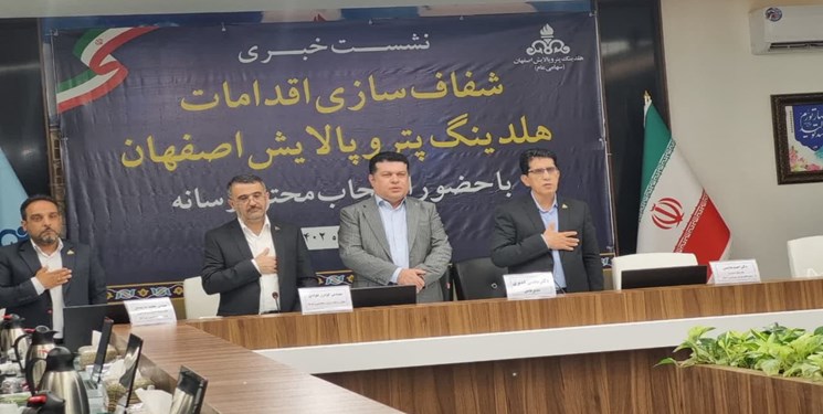 انصراف هلدینگ پترو پالایش اصفهان از خرید سهام شرکت نفت سپاهان