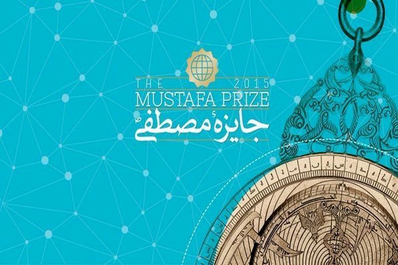 “جایزه مصطفی” برگِ برنده گردشگری اصفهان است