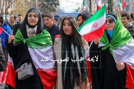 لایحه حجاب تصویب شد I در مرحله اول ۳سال آزمایشی اجرا می‌شود