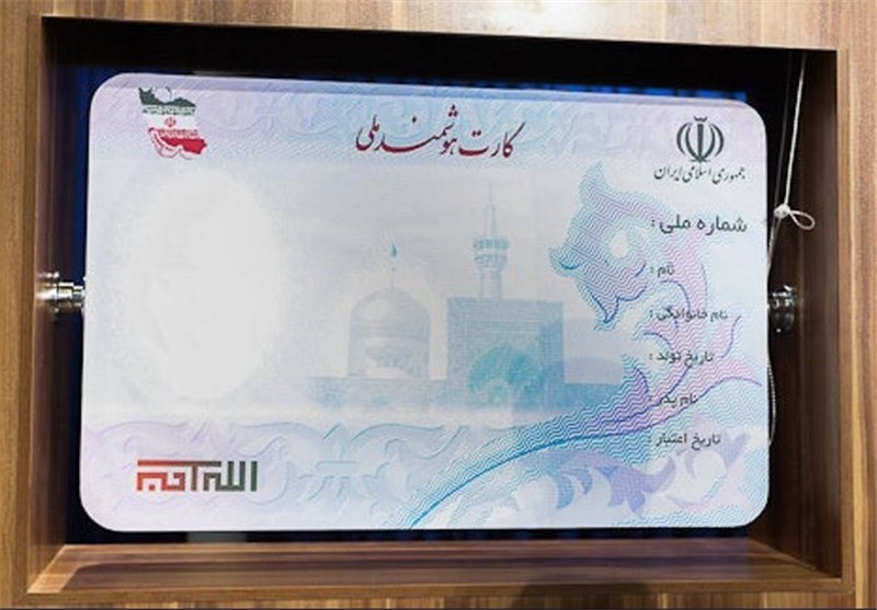 اگر عمل زیبایی چهره شما را تغییر داده، باید کارت ملی خود را عوض کنید