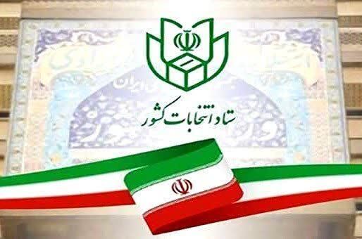 صلاحیت ۶۹۸ داوطلب انتخابات مجلس در اصفهان بررسی شد