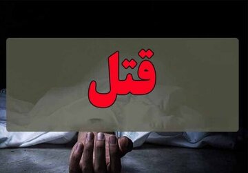 پِسرکُشی / مَردی پسرش را مردی پسرش را با ۱۴ ضربه چاقو کشت