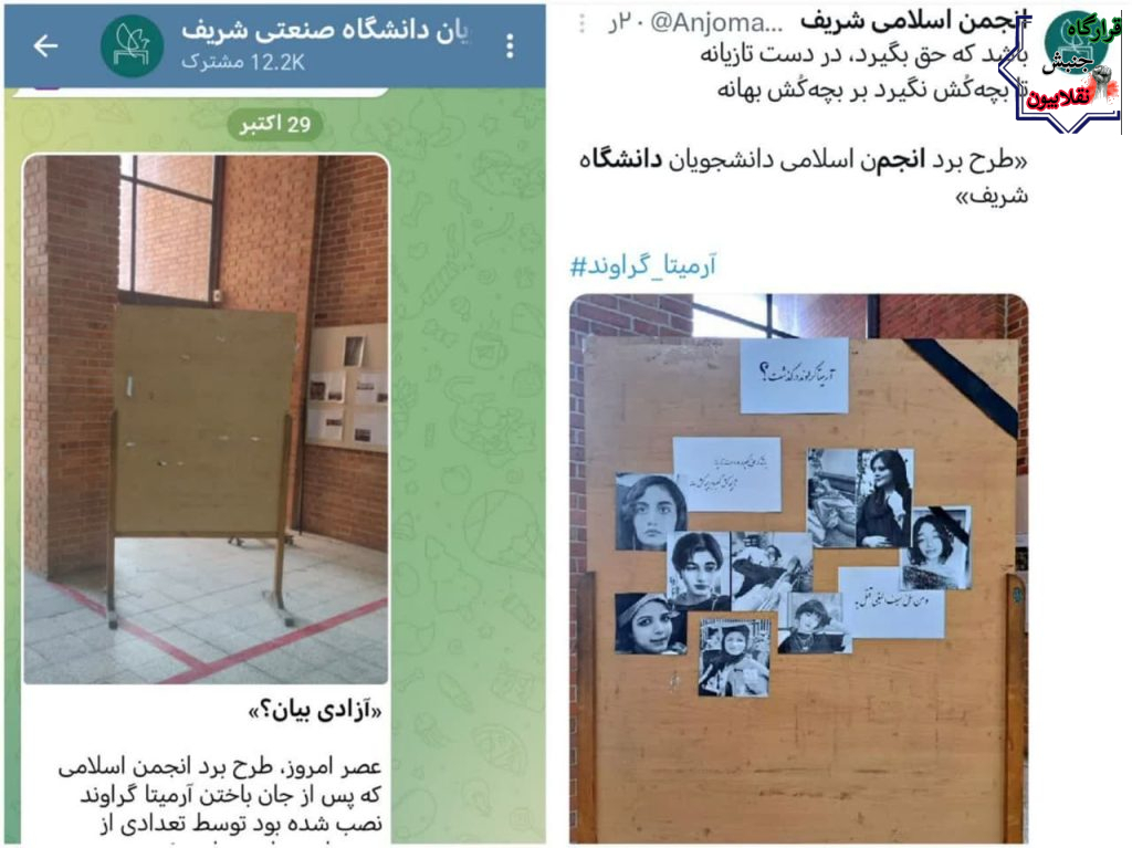 کیهان: انجمن اسلامی دانشگاه شریف مرگ آرمیتا گراوند را گردن نظام انداخته، قوه قضائیه ورود کند