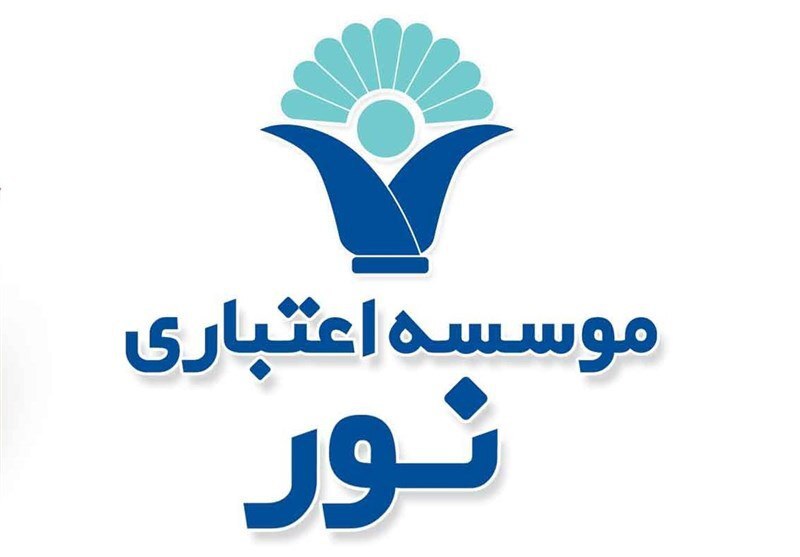 موسسه اعتباری نور در بانک ملی ایران ادغام شد
