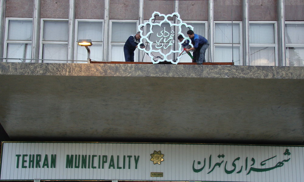 عضو شورای شهر:  ۱۷ هزار میلیاردتومان در شهرداری تهران گم شده / FILM
