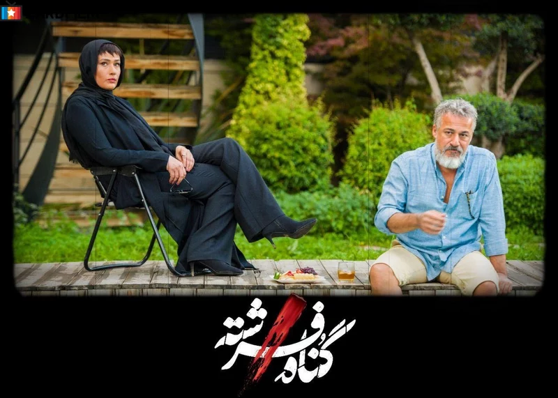 کیهان: سریال گناه فرشته به قتل های زنجیره‌ای اشاره می‌کند، سانسورش کنید