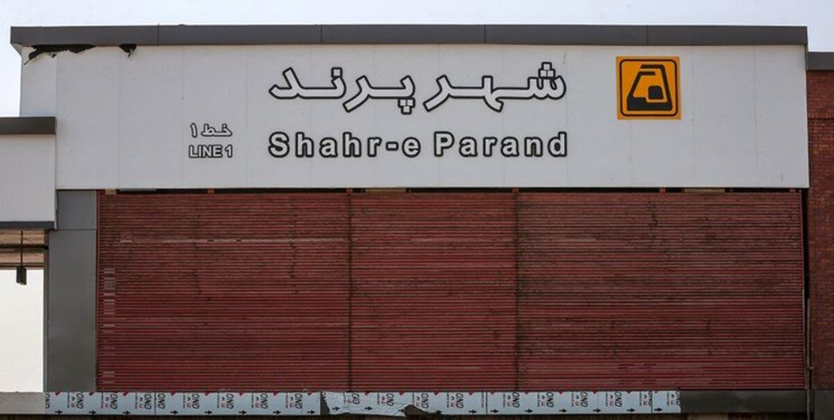 اعتراض روزنامه اصولگرا به گران بودن قیمت بلیت متروی تهران – پرند