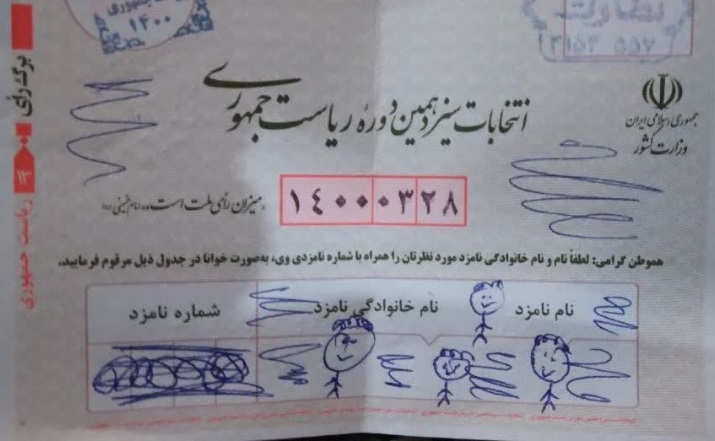 روزنامه اصولگرا: دشمن دارد تلاش می‌کند آرای باطله در انتخابات افزایش پیدا کند
