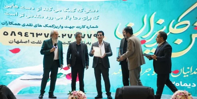 جمع‌آوری ۹۵ میلیارد تومان در گلریزانی در اصفهان