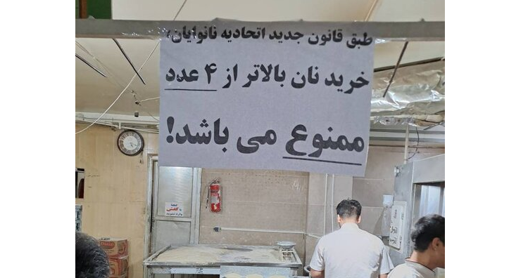 کیهان: قیمت نان در نانوایی‌ها دلبخواهی شده است