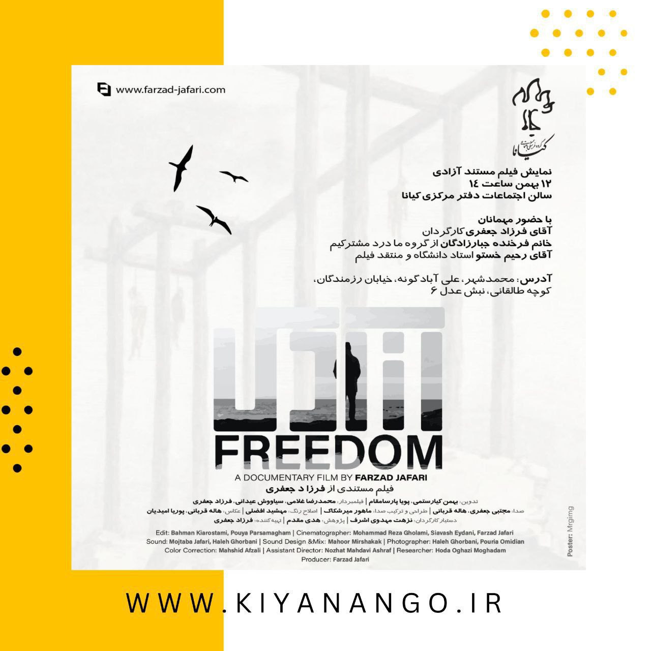 نمایش فیلم مستند «آزادی» ساخته فرزاد جعفری در کیانا
