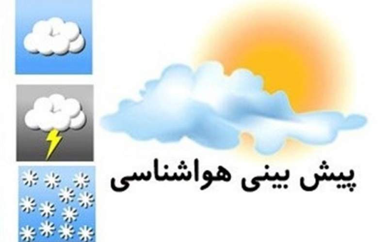 پیش‌بینی هواشناسی تهران و ایران امروز/ خبری از باران نیست