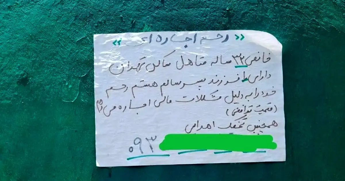 ۹۰۰ میلیون تومان قیمت رحم اجاره‌ای