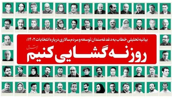 جواد امام: بیانیه روزنه گشایی هیچ ارتباطی با جبهه اصلاحات ندارد