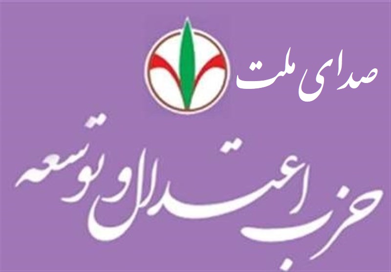 حزب اعتدال و توسعه از لیست علی مطهری حمایت کرد