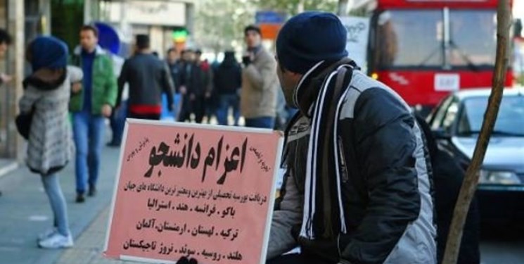 کلاهبرداری ۲۰۰ میلیارد تومانی با ترفند اعزام دانشجو به خارج از کشور