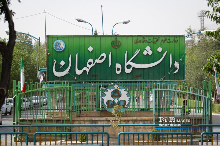 بیانیه ۲۳۰  نفر از اساتید دانشگاه اصفهان در خصوص انتخابات و حماسه حضور ملت