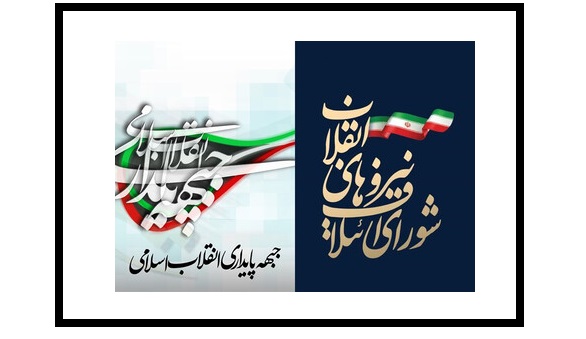 جبهه پایداری علیه قالیباف نوشت؛ ائتلاف منتفی شد / دو لیست دیگر به اصولگرایان اضافه شد