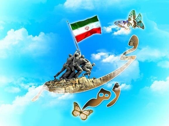 برگزاری ۲۵۰۰ برنامه دهه فجر در اصفهان/ تجمع دهه هشتادی‌ها