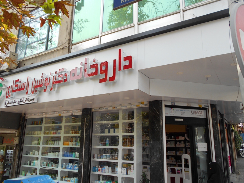 فروش استامینوفن و شربت سرفه فقط با کد ملی!