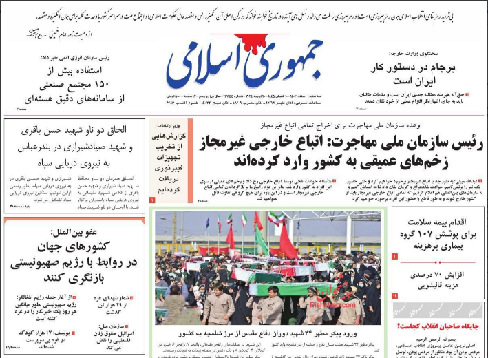 روزنامه جمهوری‌اسلامی: مردم در جریان بسیاری از امور قرار ندارند / این روش قطعاً به زیان نظام است