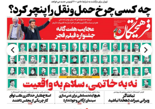 روزنامه اصولگرا: بیانیه ۱۱۰ اصلاح طلب، نه به سیدمحمد خاتمی بود