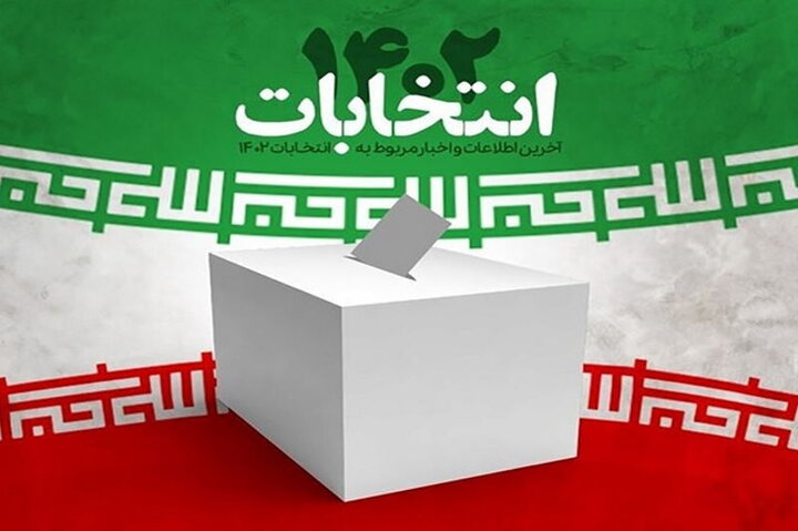 تأیید صحت انتخابات در ۱۵ حوزه انتخابیه استان اصفهان