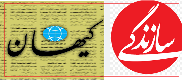 کیهان از مواضع روزنامه سازندگی تمجید کرد