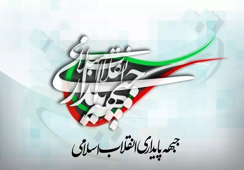جبهه پایداری نظرش عوض شد / رجانیوز: نظامیان نَباید در سیاست دخالت کنند