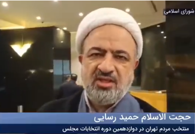 حمید رسایی: مخاطب تذکر اخیر رهبری، من نبودم I ببینید
